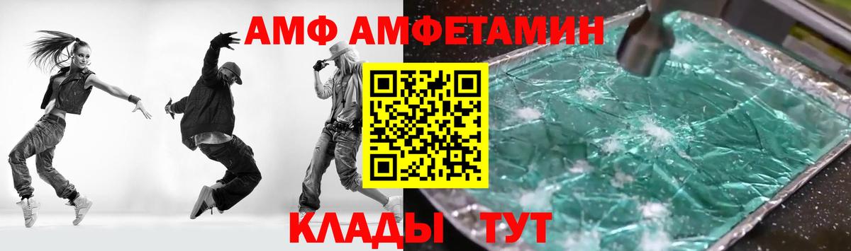 АМФ 97% Ухта