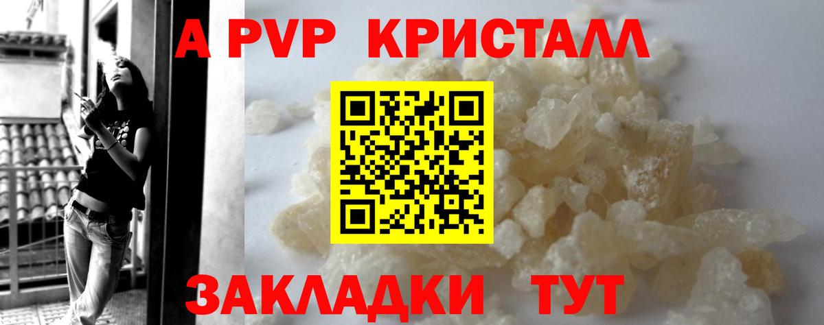 APVP мука Ухта