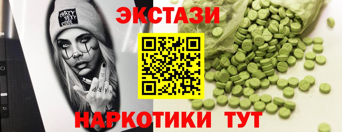 Ухта  Экстази круглые  Экстази  Вход с VPN 