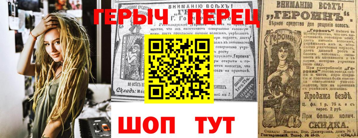ГЕРОИН VHQ Ухта