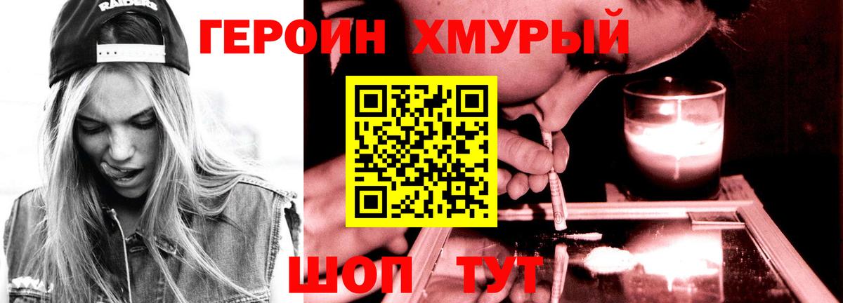 Ухта  ГЕРОИН  Вход с VPN  ГЕРОИН гречка 