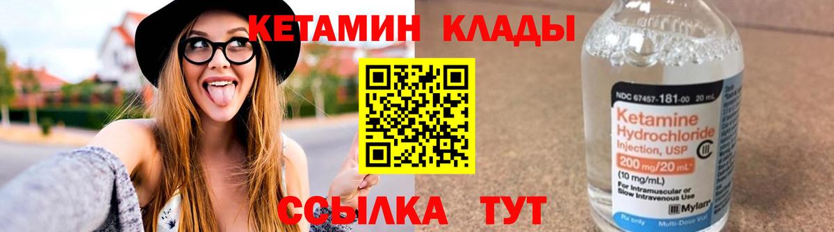   ONION  Вход с VPN  Ухта  КЕТАМИН ketamine  Кетамин VHQ 