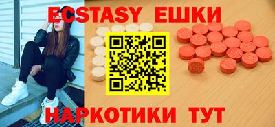 экстази Новокубанск
