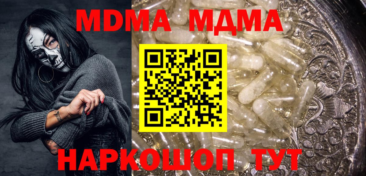 МДМА Molly Ухта