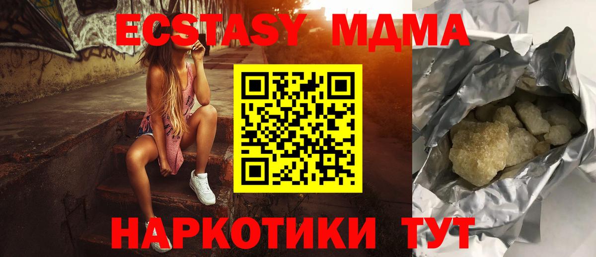 МДМА  МДМА кристаллы  Вход с VPN  Ухта 