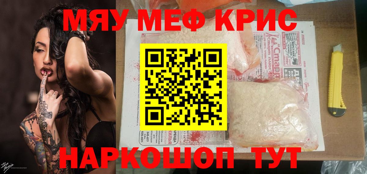 МЯУ-МЯУ мяу мяу  МЕФ мука  Вход с VPN  Ухта 