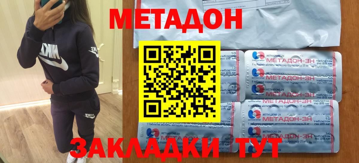 МЕТАДОН VHQ Ухта