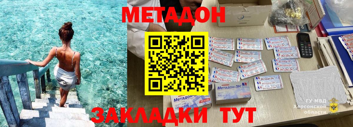 Метадон кристалл  Вход с VPN    маркетплейс  Ухта 