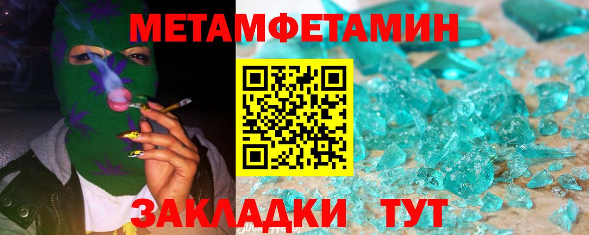 Метамфетамин винт  Первитин  Ухта  Вход с VPN 