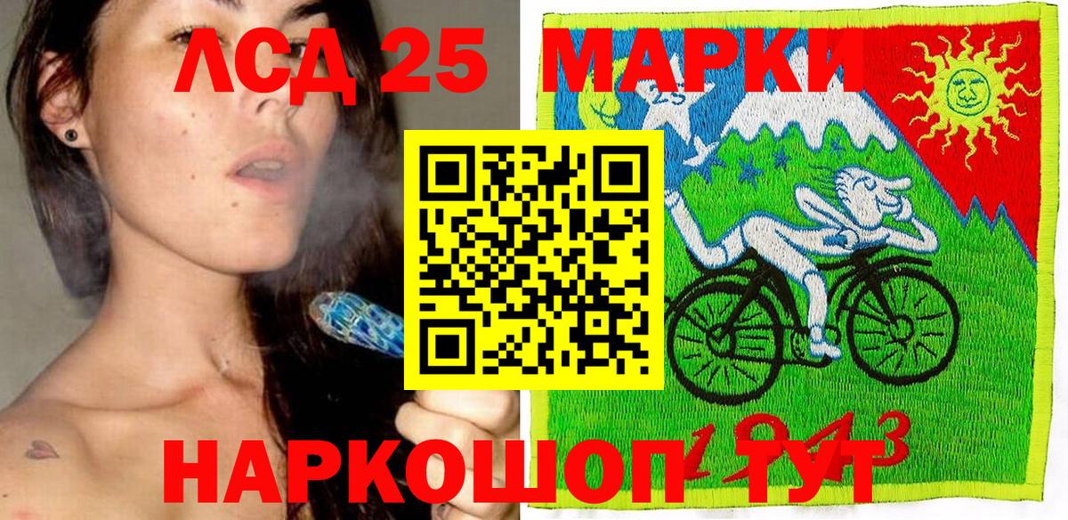 Марки 25I-NBOMe 1,5мг Ухта
