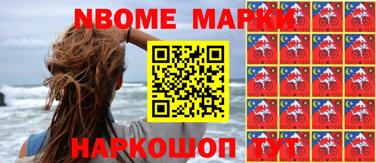 Марки NBOMe 1,5мг  Вход с VPN  Ухта  Марки NBOMe 1,5мг 